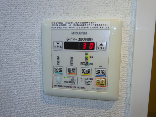 ルクシェール東向島の設備|浴室乾燥機