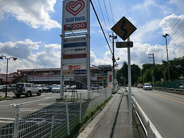スーパー三和 西橋本店まで1200ｍ