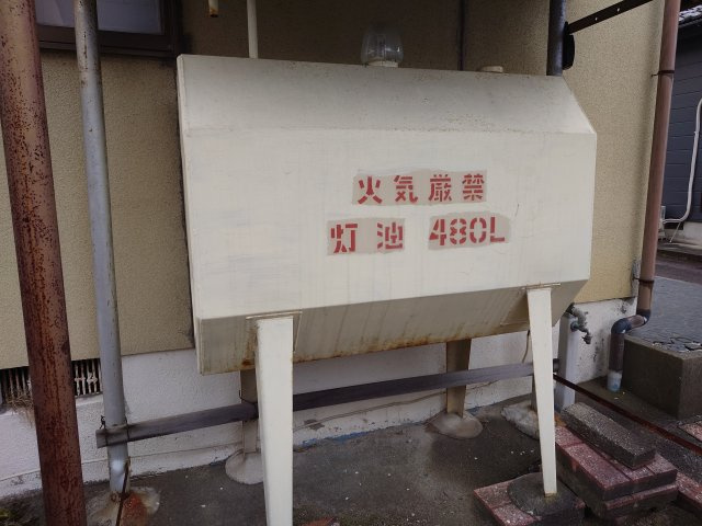 稲代貸家のその他
