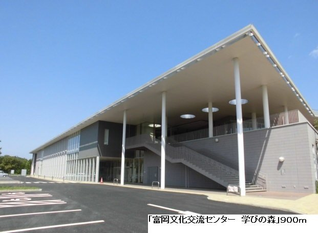 ドリーム　シアターの周辺|富岡文化交流センター学びの森まで900m