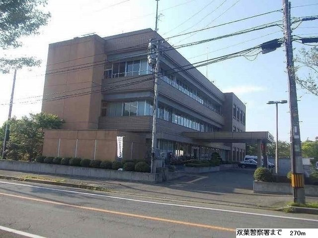 アン・プラージュⅤの周辺|双葉警察署まで270m