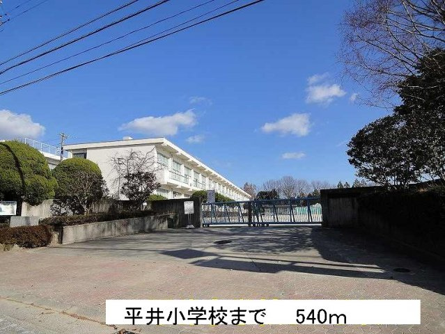 ＬＥＸＥＬＬＡ１０　Ａの周辺|平井小学校まで540m