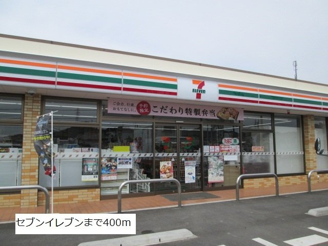 ＬＥＸＥＬＬＡ１０　Ａの周辺|セブンイレブンまで400m