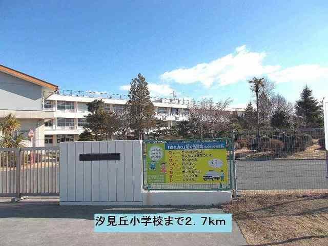 レフィナード朝日台　Ｂ棟の周辺|汐見丘小学校まで2700m