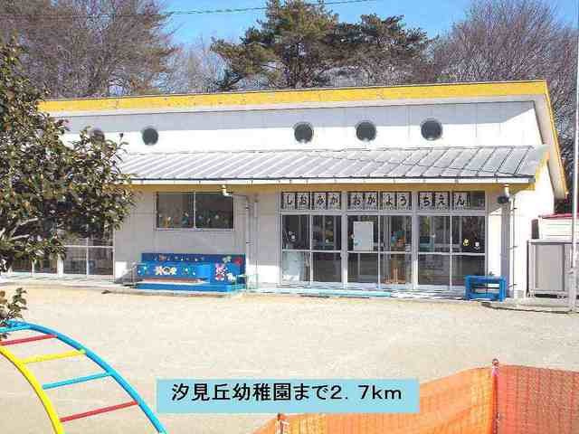 レフィナード朝日台　Ｂ棟の周辺|汐見丘幼稚園まで2700m