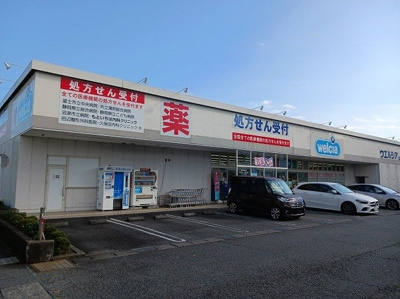 【周辺】 | シティハイツ花崎 | ウエルシア　富士中央店まで1000m