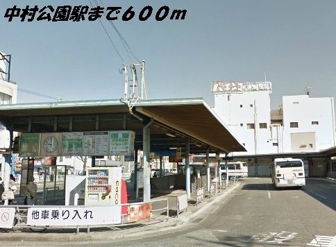 Ｄｕｅ　Ｈａｐｐｉｎｅｓｓの周辺|中村公園駅まで600m