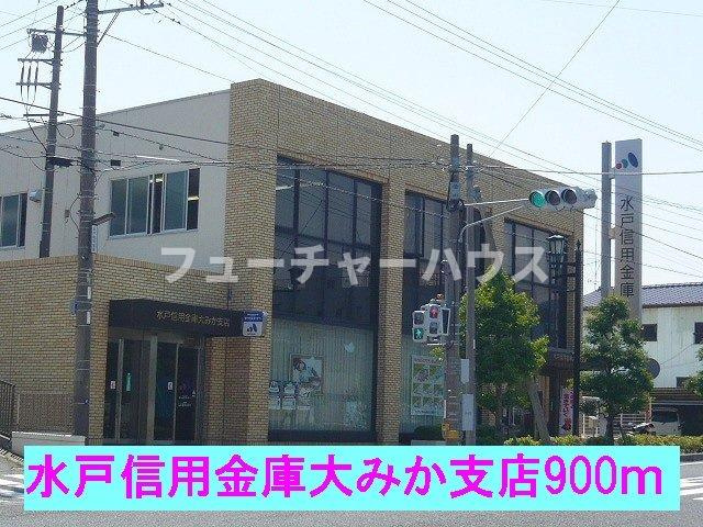 クレストール１０３７Ｃの周辺|水戸信用金庫大みか支店まで900m