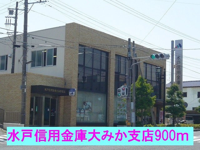 クレストール１０３７Ｃの周辺|水戸信用金庫大みか支店まで900m