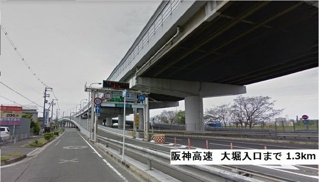 サンパティークⅡの周辺|阪神高速大堀入口まで1300m