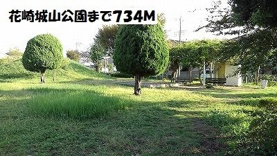 クローリス　Ⅰの周辺|花崎城山公園まで734m
