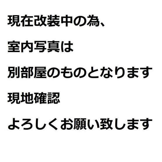 【その他】 | ガーデンハイツマルタカ2