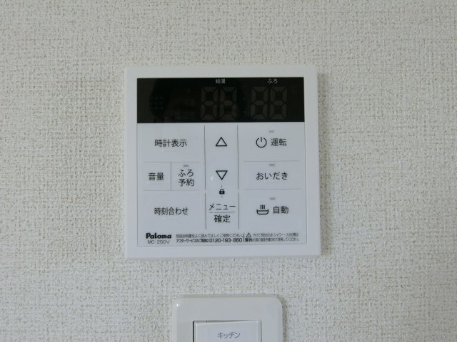 モイルミールの設備