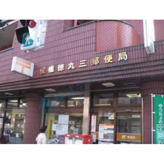 スクエア東新町の周辺|郵便局「板橋常盤台三郵便局まで437ｍ」