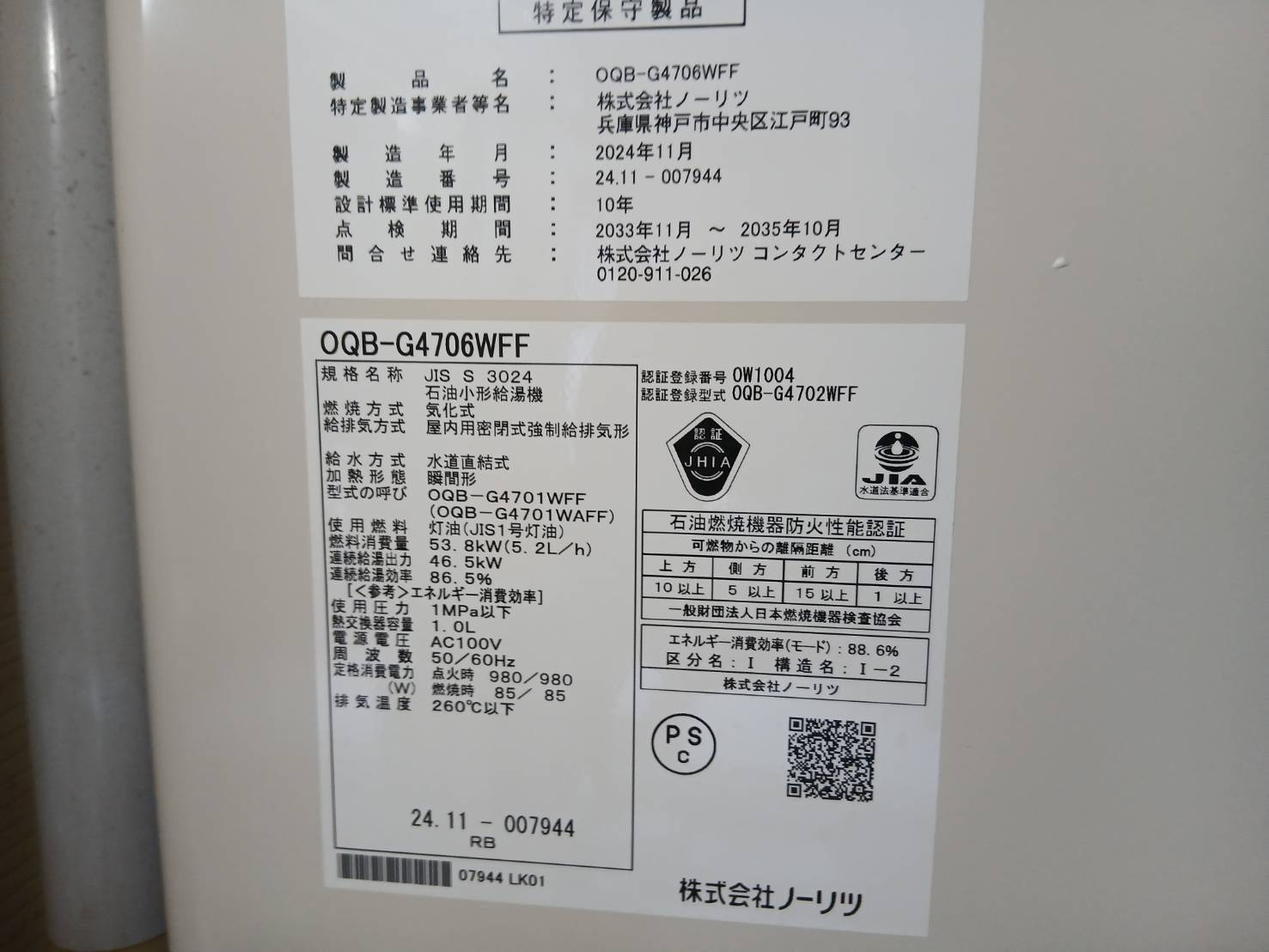 芦野5丁目★広々55坪の店舗付き住宅が980万円！の冷暖房・空調設備|安心の2024年11月製給湯器完備！毎日の暮らしを快適に。
