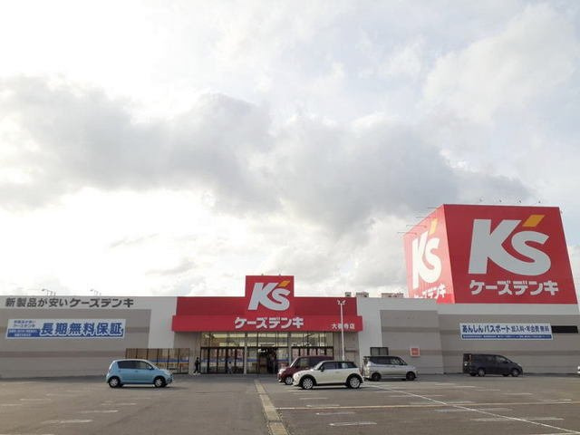 【周辺】 | ローズデール | ケーズデンキ大樹寺店まで1700m