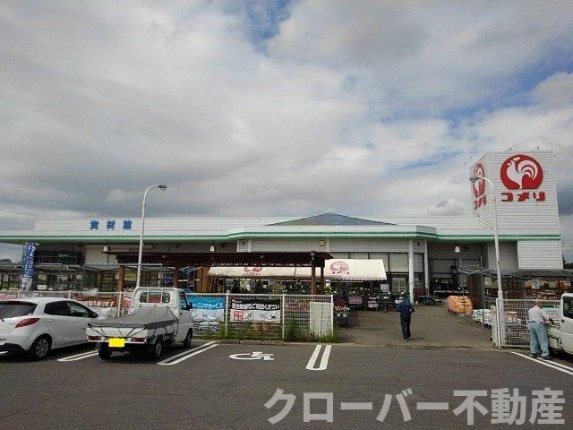 ビリーブの周辺|コメリハード＆グリーン山本店まで1800m