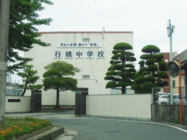 コスモス　Ｉの周辺|行橋市立行橋中学校まで900m