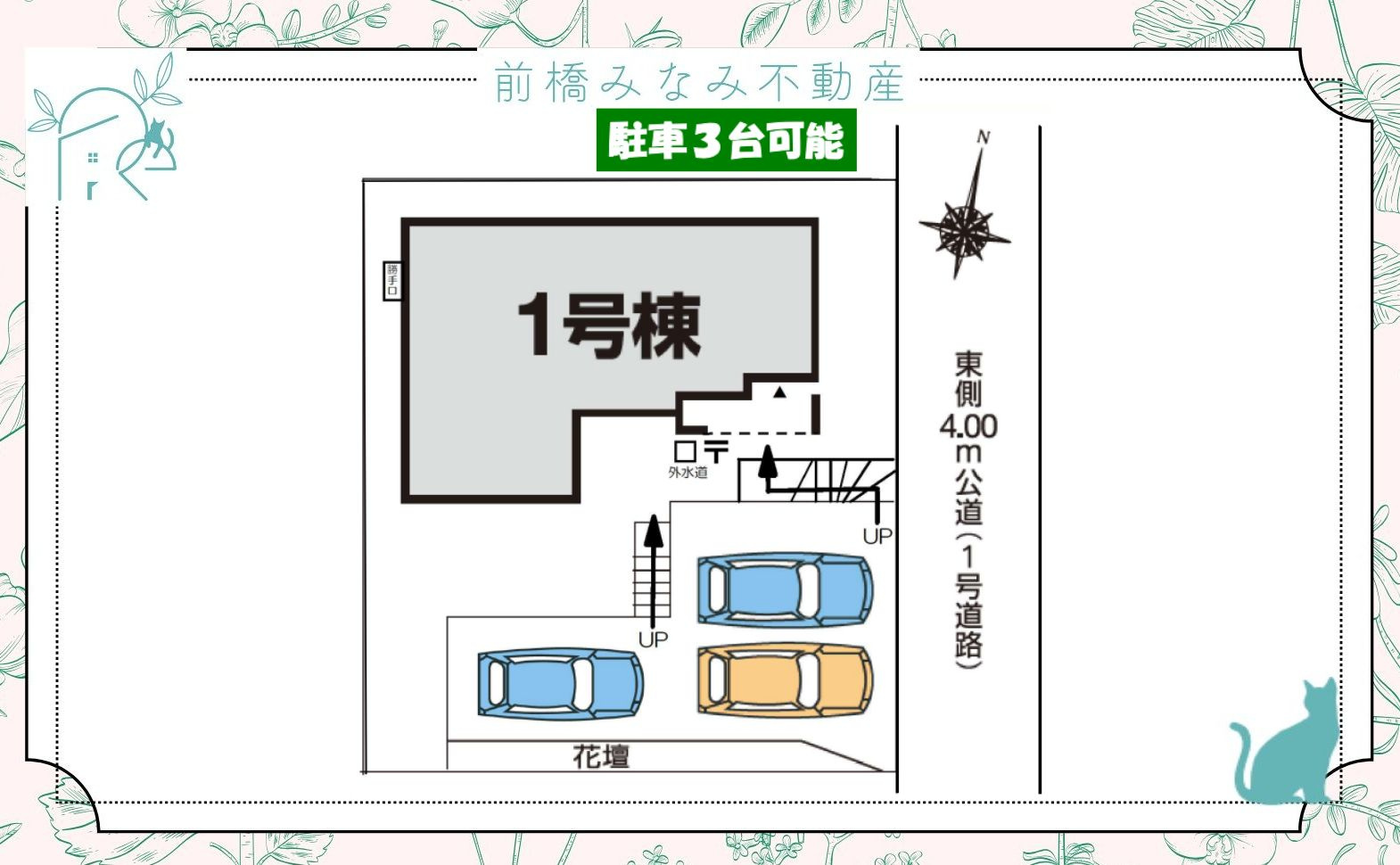 【新築】第1前橋市川原町1丁目　限定１棟　クリエートの家　新築建売