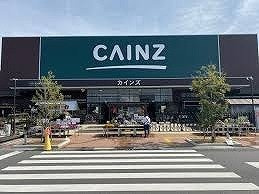 カインズ籠原店まで850m