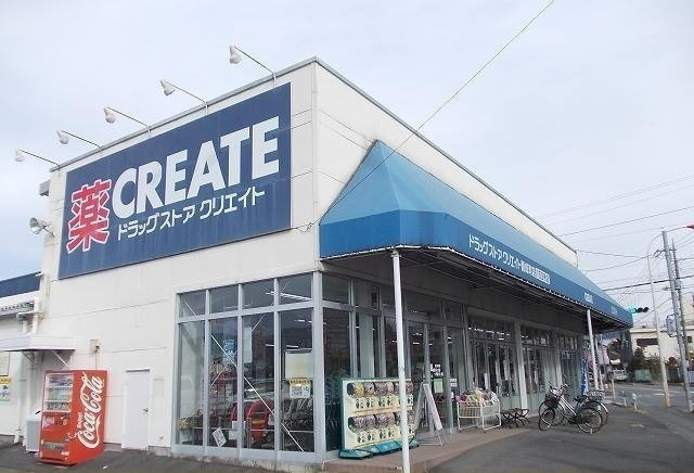 クリエイト開成町店まで1400m