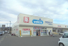 ウエルシア栢山店まで600m