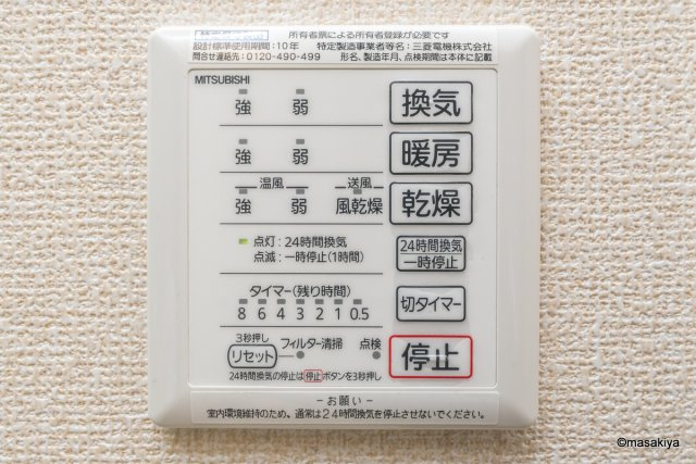 ハピネス高田の浴室