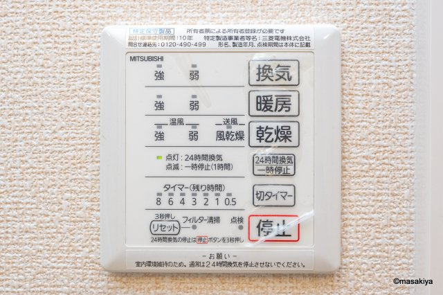 ハピネス高田の浴室