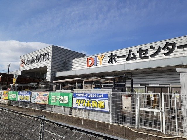 パークサイドこじまの周辺|ジャンボ エンチョーまで1800m