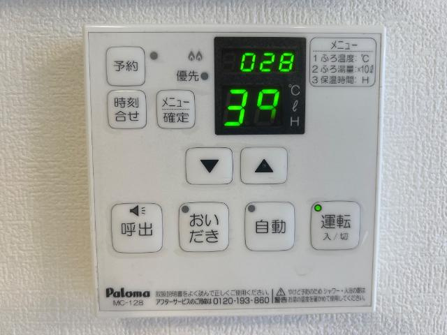 ｇａｒｄｅｎ　浜の設備|追い焚き機能