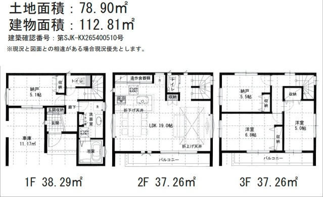 富士見市鶴瀬西第9期の画像