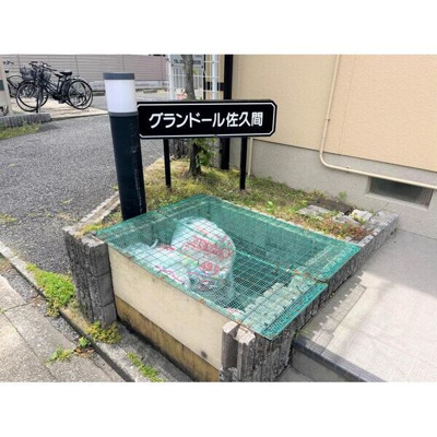 【その他】 | グランドール佐久間