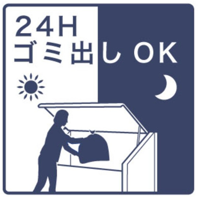 【その他】 | ディアレイシャス名古屋中村公園 | ★24Hゴミ出しOK
