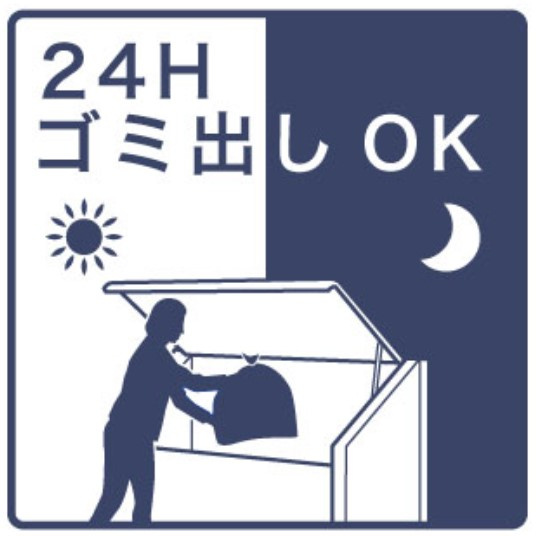 【その他】 | ディアレイシャス名古屋中村公園 | ★24Hゴミ出しOK