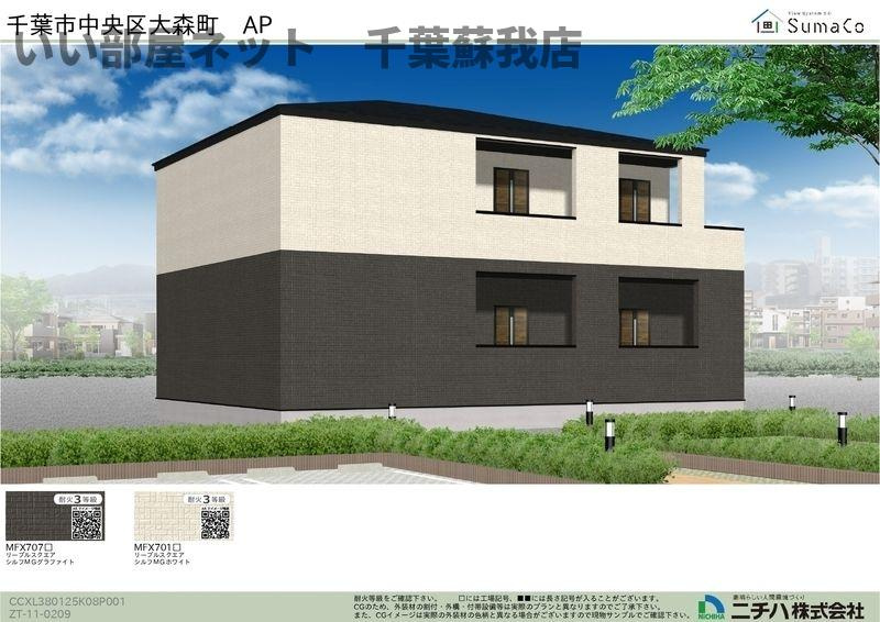 パステールグラン大森台(パステールグランオオモリダイ)