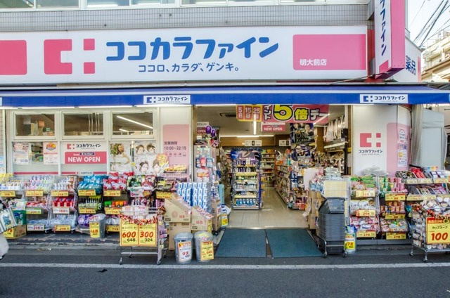 モンテメゾンのその他|ココカラファイン明大前店