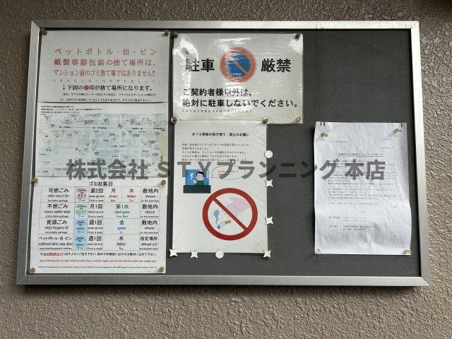 仲介手数料0円！レジェンド幸和のその他
