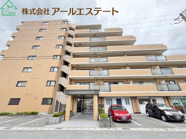 ライオンズマンション姫路城東町　　JR「京口駅」徒歩6分