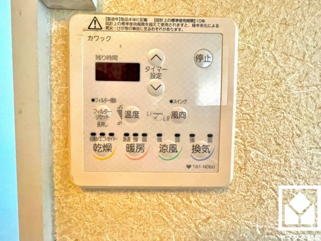 西宮市甲子園町の防犯設備|浴室暖房乾燥機付き。真冬の寒い浴室を暖かく、また雨の日の洗濯物の乾燥にと多用途に活躍する機能です。