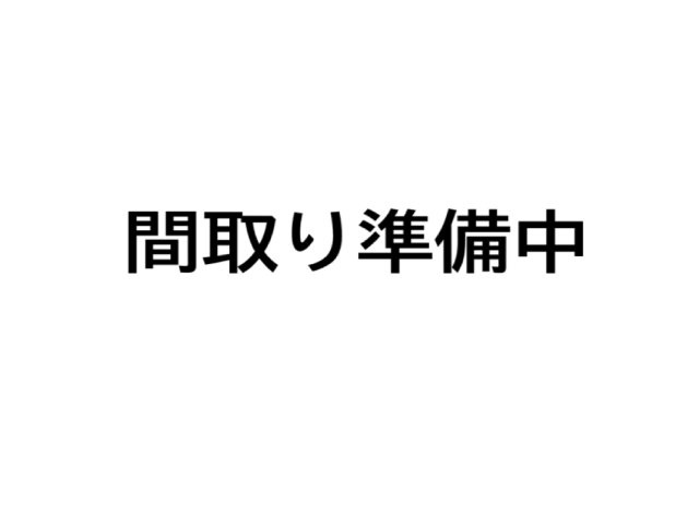 -三丁目不動産-　児玉郡神川町渡瀬　1棟アパートの間取り