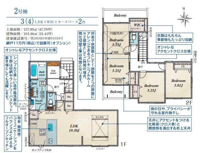ふじみ野市長宮2丁目　全2棟　2号棟の画像