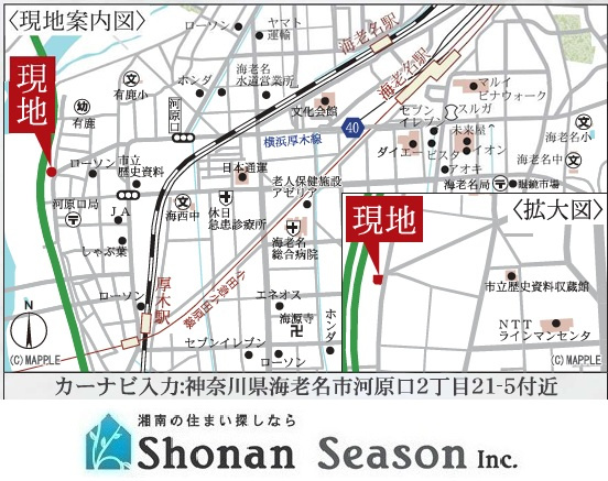 【現地画像あり】海老名市河原口1期　新築戸建　全1棟の地図|只今ご好評の現地販売会開催中！
直接営業担当に質疑・応答できるこの機会に、お気軽にお問合せ下さいね♪