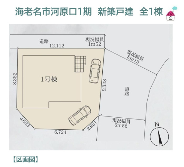 【区画図】 | ゆとりある37坪超えの敷地は角地のような開放感があり、駐車もラクラク◎
小・中学校近く子育て環境良好♪