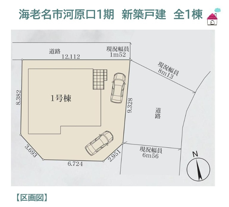 【現地画像あり】海老名市河原口1期　新築戸建　全1棟の区画図|ゆとりある37坪超えの敷地は角地のような開放感があり、駐車もラクラク◎
小・中学校近く子育て環境良好♪