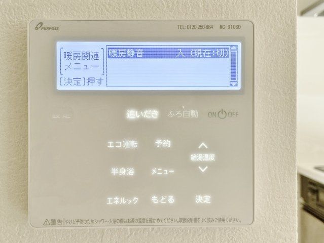 練馬区北町5丁目 限定1棟の居間・リビング|頭寒足熱で理想的に空間を暖める床暖房を装備しています
乾燥やホコリが少なく快適に過ごせます