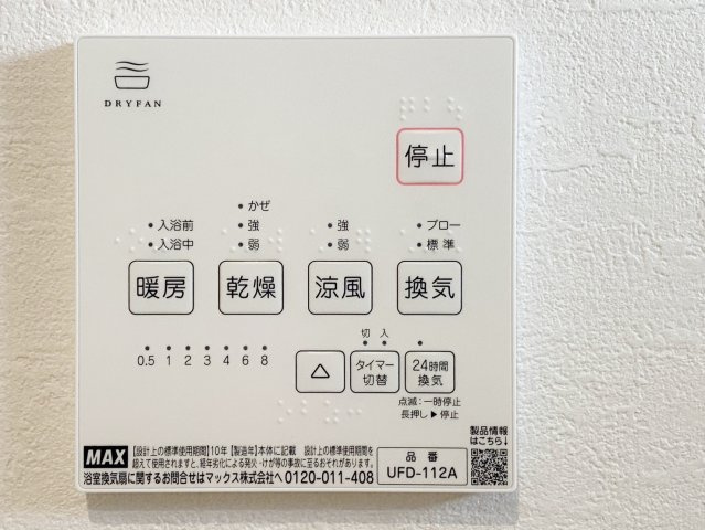 練馬区北町5丁目 限定1棟の浴室|雨の日のお洗濯や寒い冬場の入浴に便利な浴室換気乾燥機を装備しています