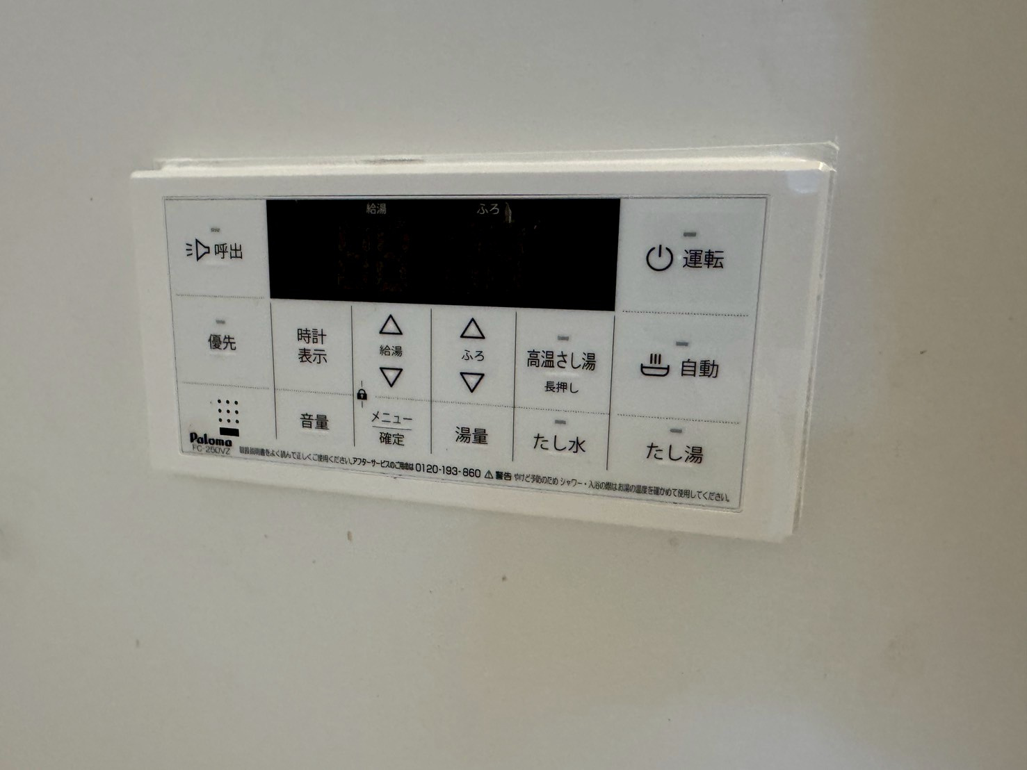 ロイヤルヒルズ待兼山の設備