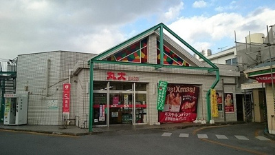 【周辺】 | アヴェニュー・ビサイド | 丸大国場店まで310m
