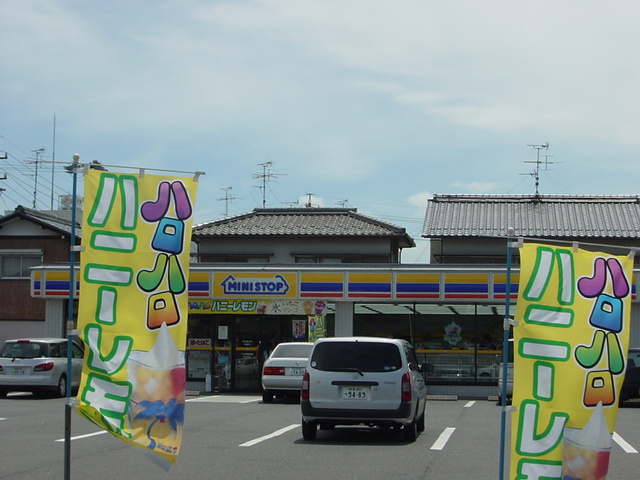 水夢　H＆Yの周辺|ミニストップ東結店まで1,339ｍ