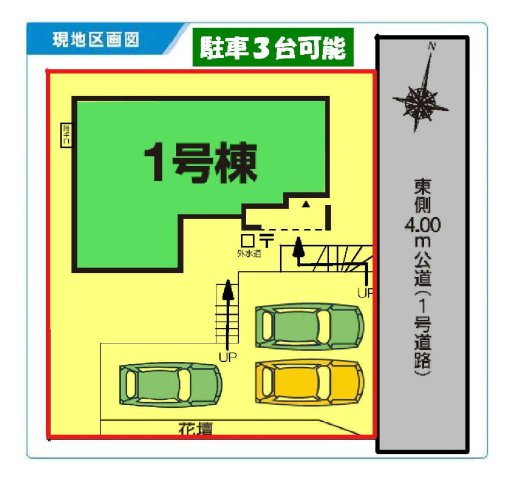 新築　前橋市川原町１丁目第１　1号館の区画図|1号棟　区画図　東側接道幅員約4ｍ
